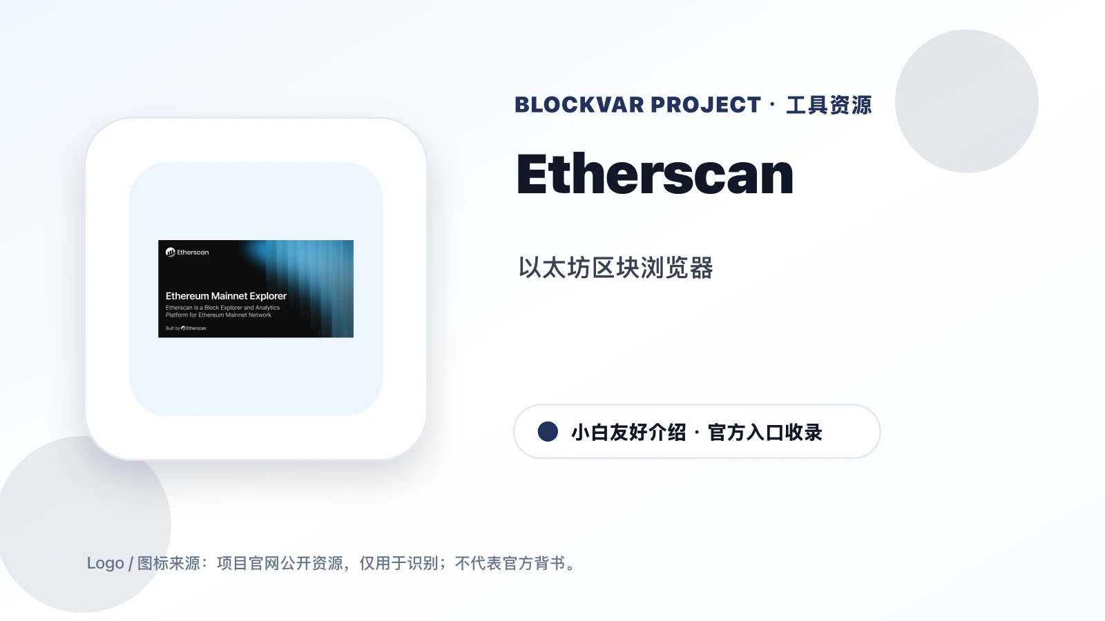 Etherscan