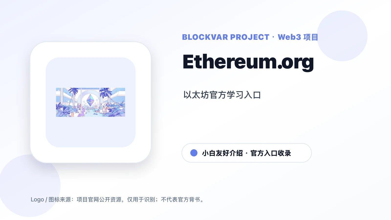 Ethereum.org