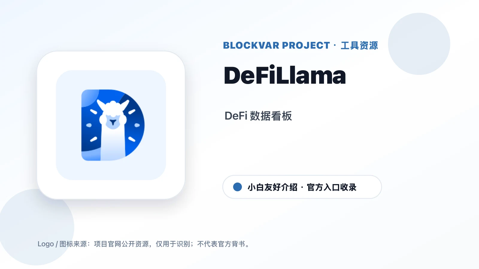 DeFiLlama
