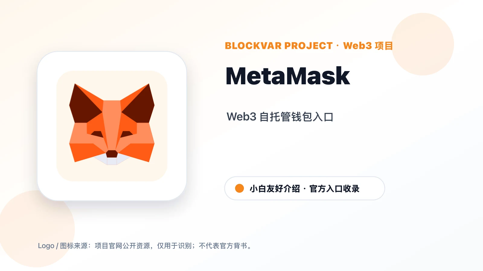 MetaMask